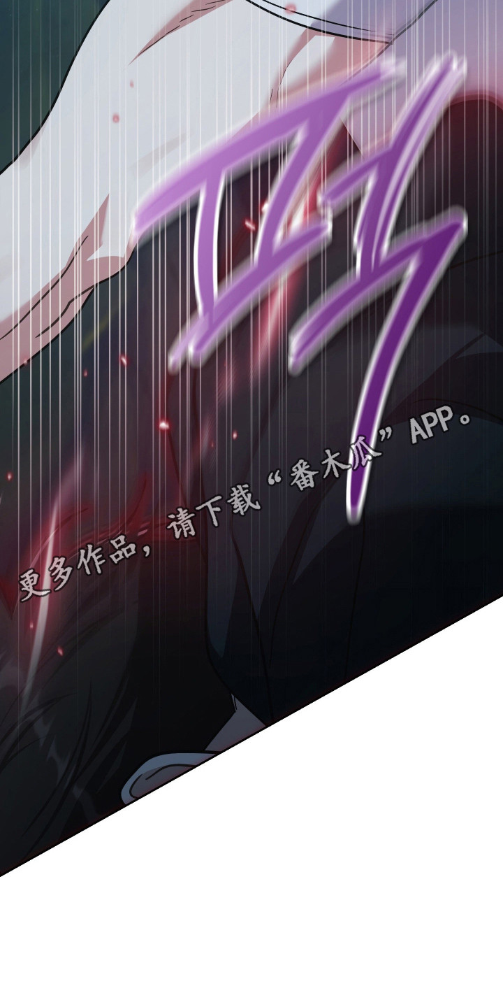 失控烙印后续剧情漫画,第84章：真可怕呀2图
