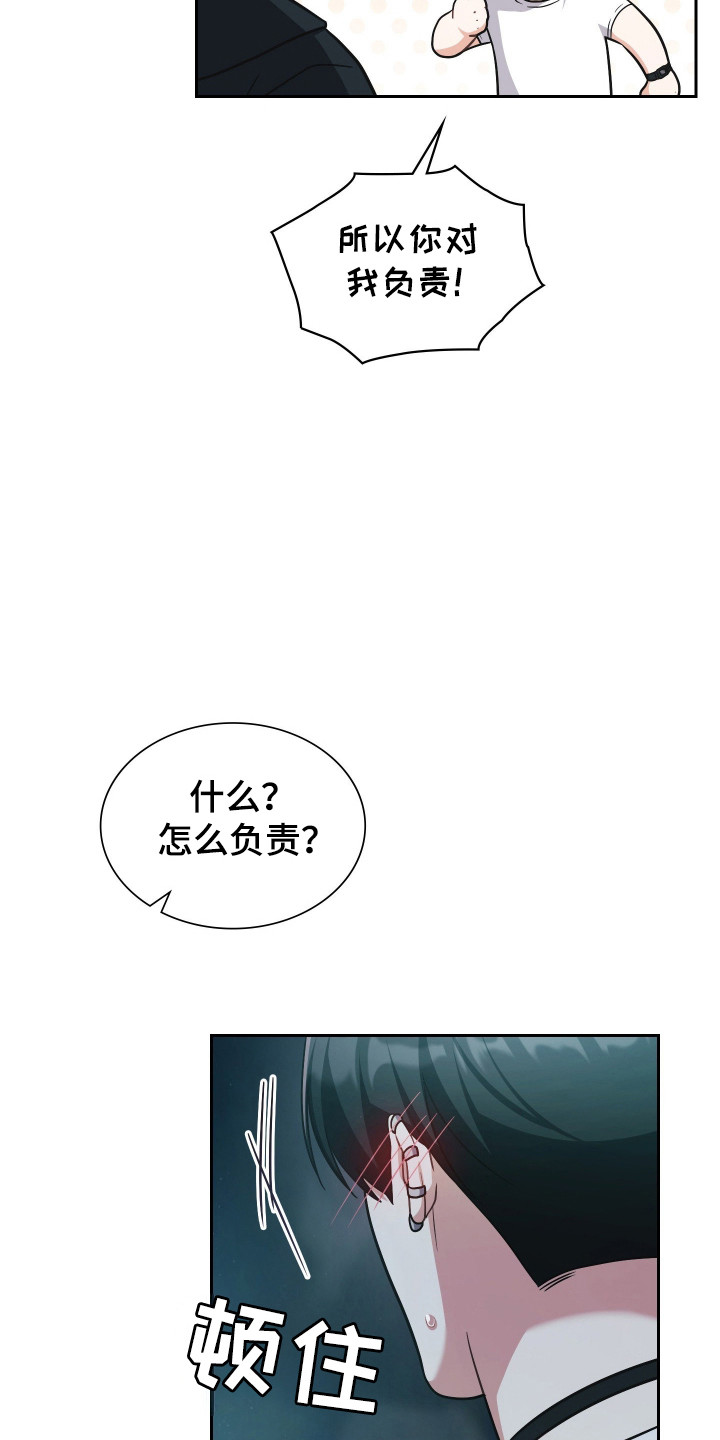 失控烙印后续剧情漫画,第81章：我喜欢你4图