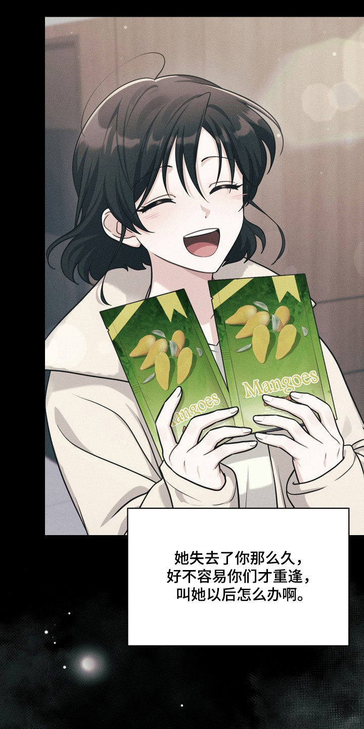 失控烙印后续剧情漫画,第85章：争取反击2图