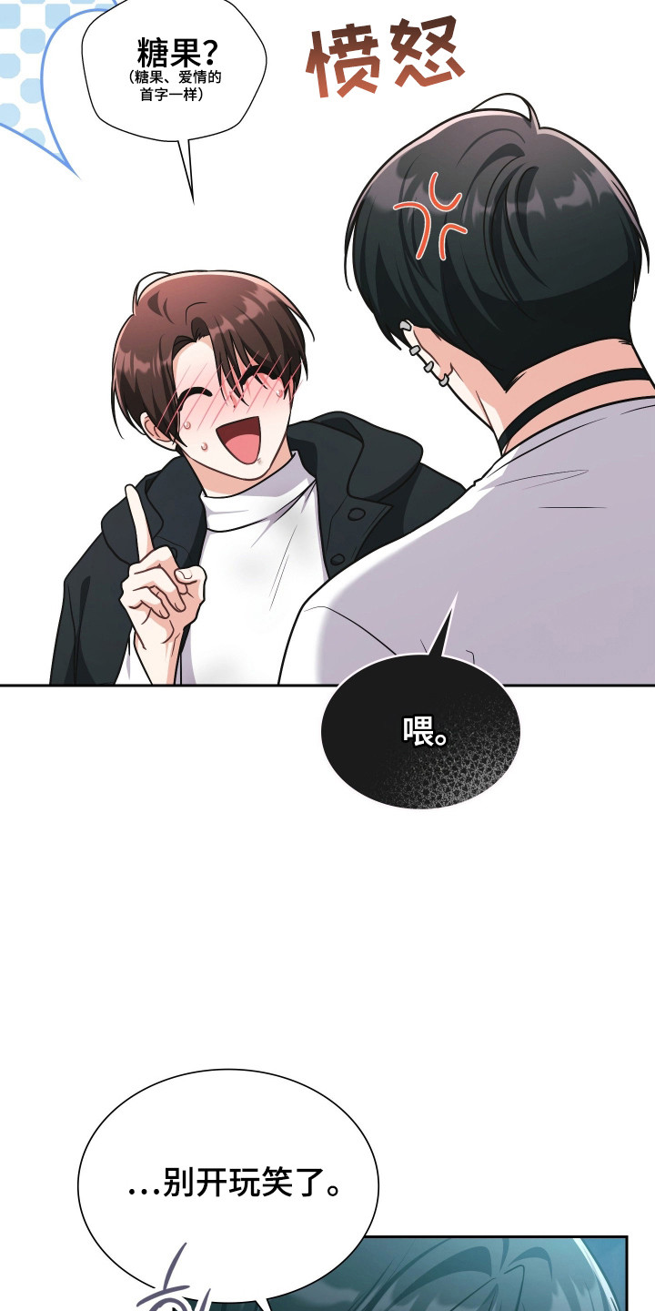 时空老人眷顾的她作文600字漫画,第82章：爱4图