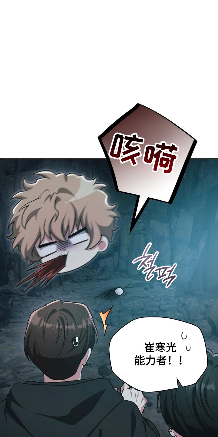 时空老人眷顾的她作文600字漫画,第83章：再次归来3图