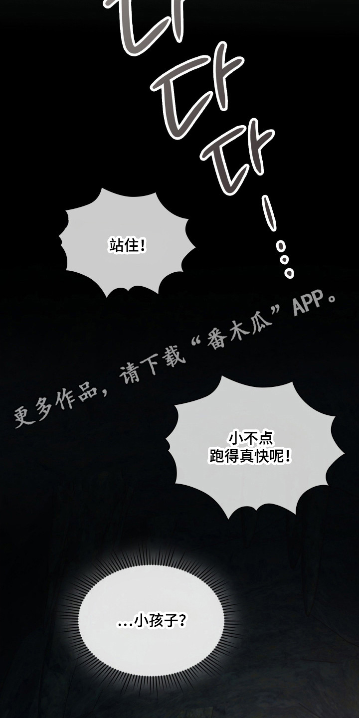 失控烙印后续剧情漫画,第87章：办法就一个5图