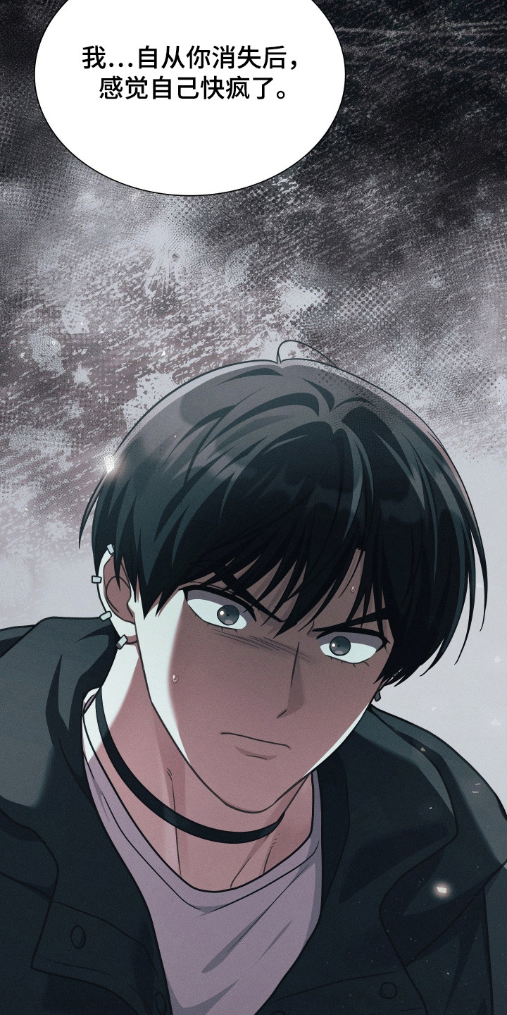 失控烙印后续剧情漫画,第82章：爱2图