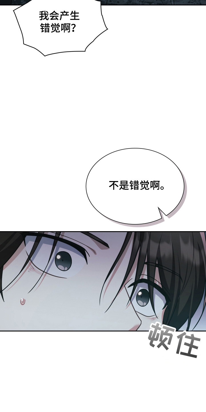 时空老人眷顾的她作文600字漫画,第82章：爱4图