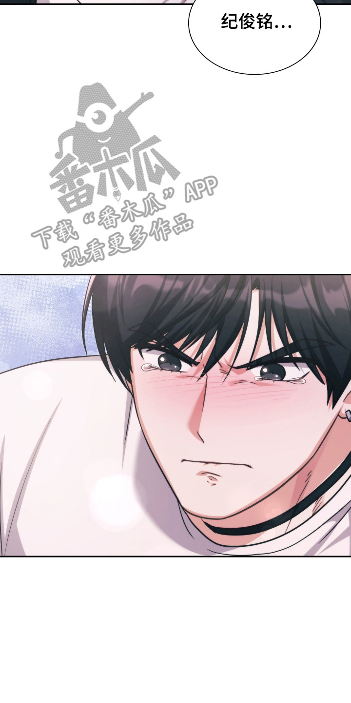 失控烙印后续剧情漫画,第81章：我喜欢你5图