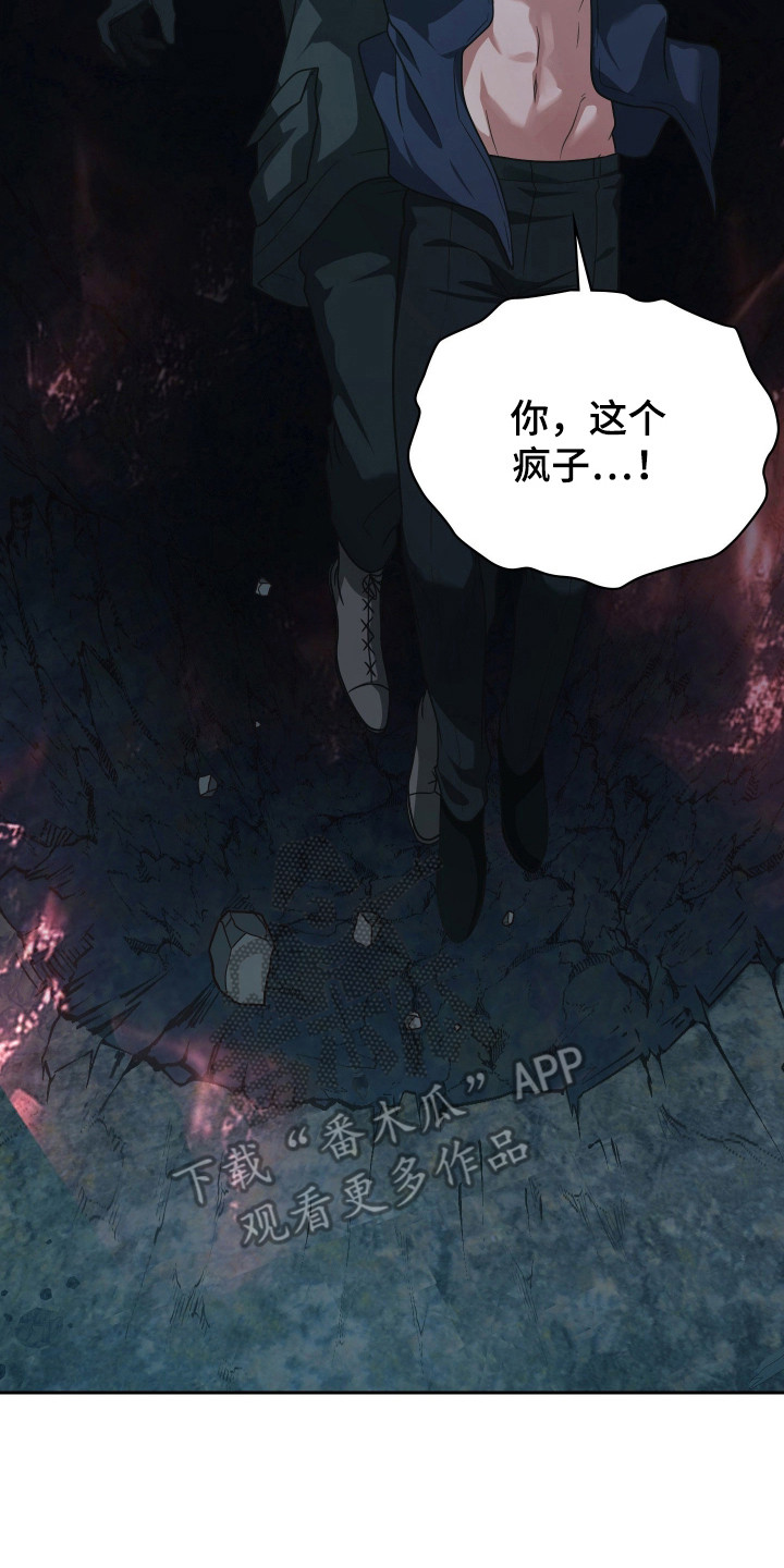 失控烙印后续剧情漫画,第87章：办法就一个3图