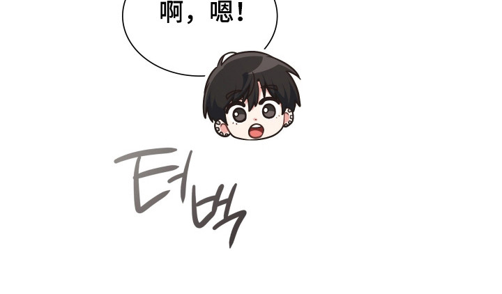 失控烙印后续剧情漫画,第82章：爱2图