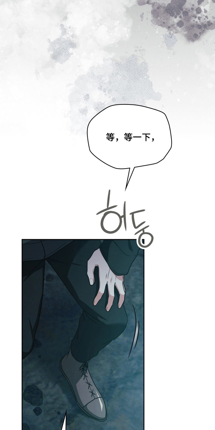 失控烙印后续剧情漫画,第85章：争取反击2图