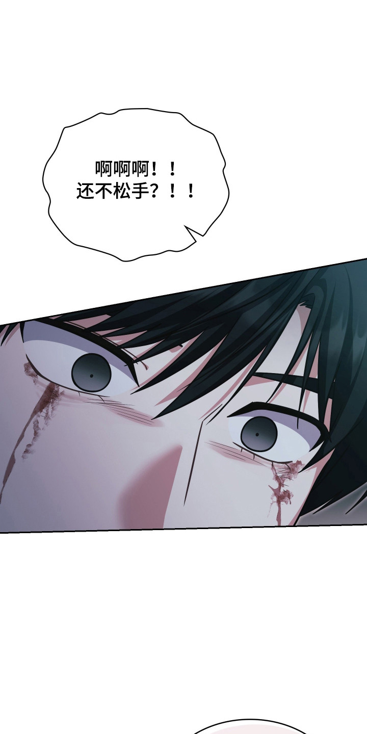 失控烙印后续剧情漫画,第87章：办法就一个4图