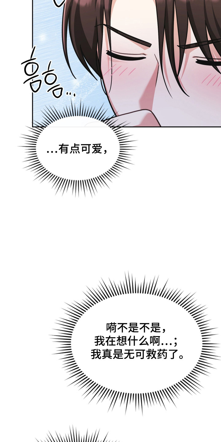 时空老人眷顾的她作文600字漫画,第83章：再次归来5图