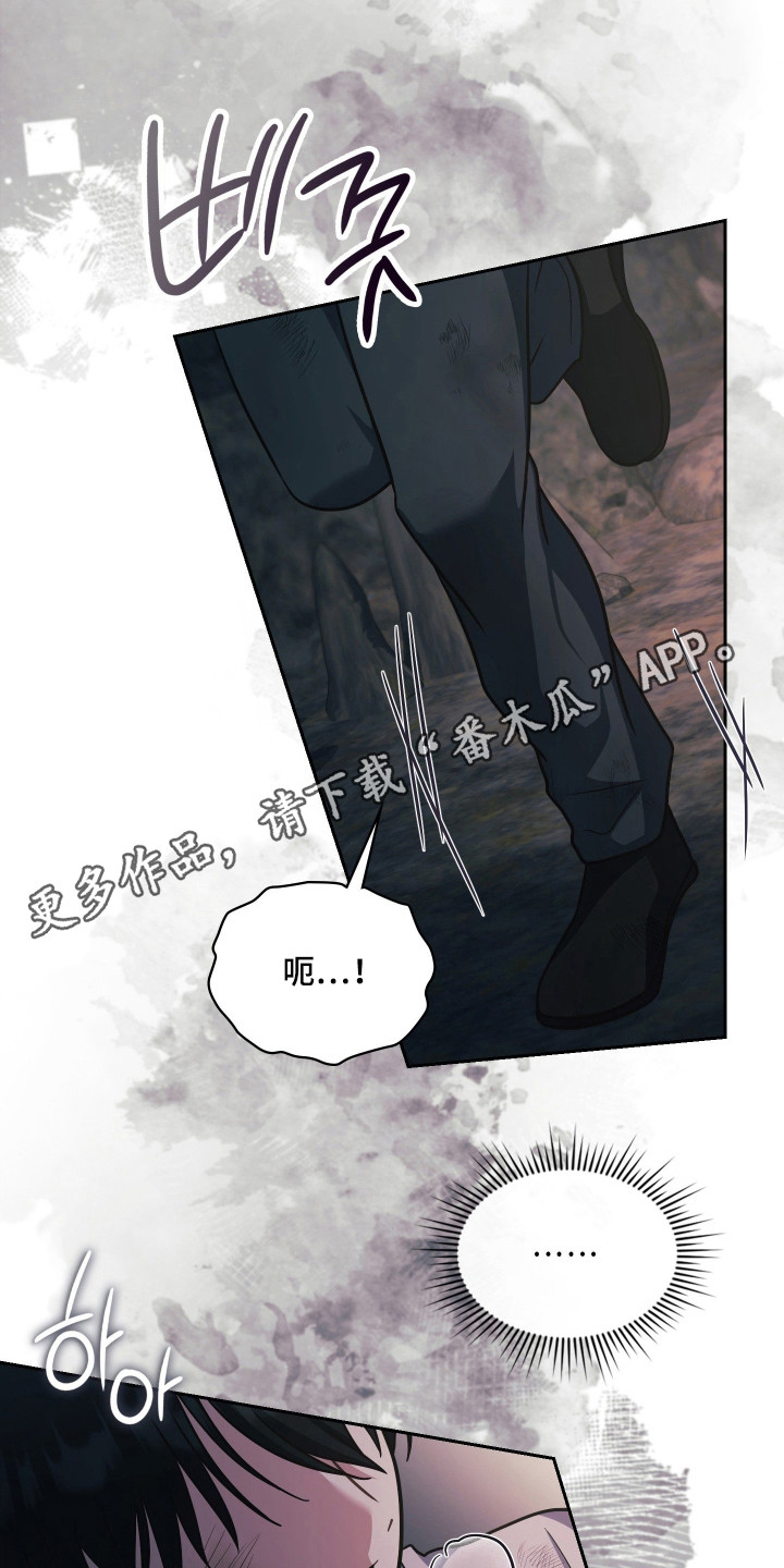 失控烙印后续剧情漫画,第87章：办法就一个3图