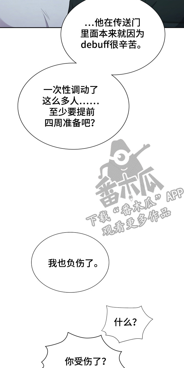 时空老人眷顾的她作文600字漫画,第83章：再次归来5图