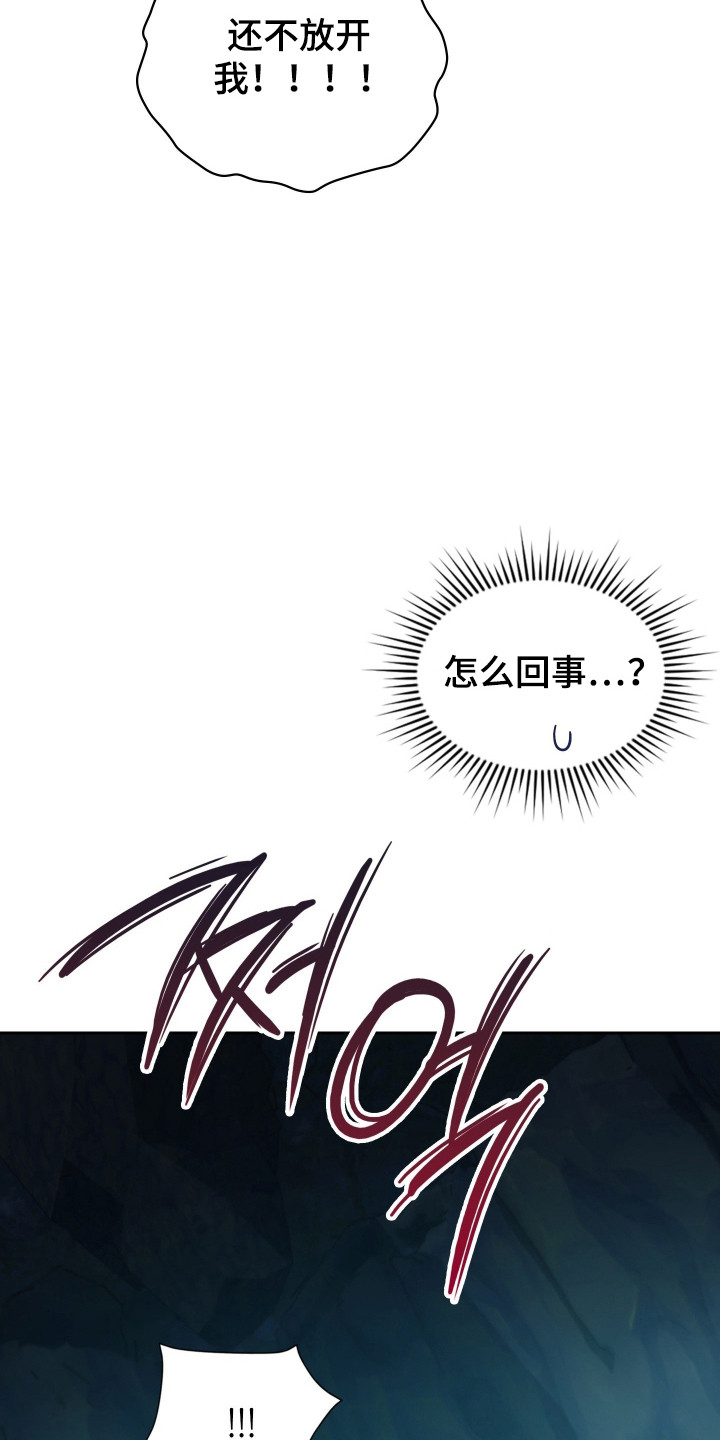 时空老人眷顾的她作文600字漫画,第86章：拉开距离5图