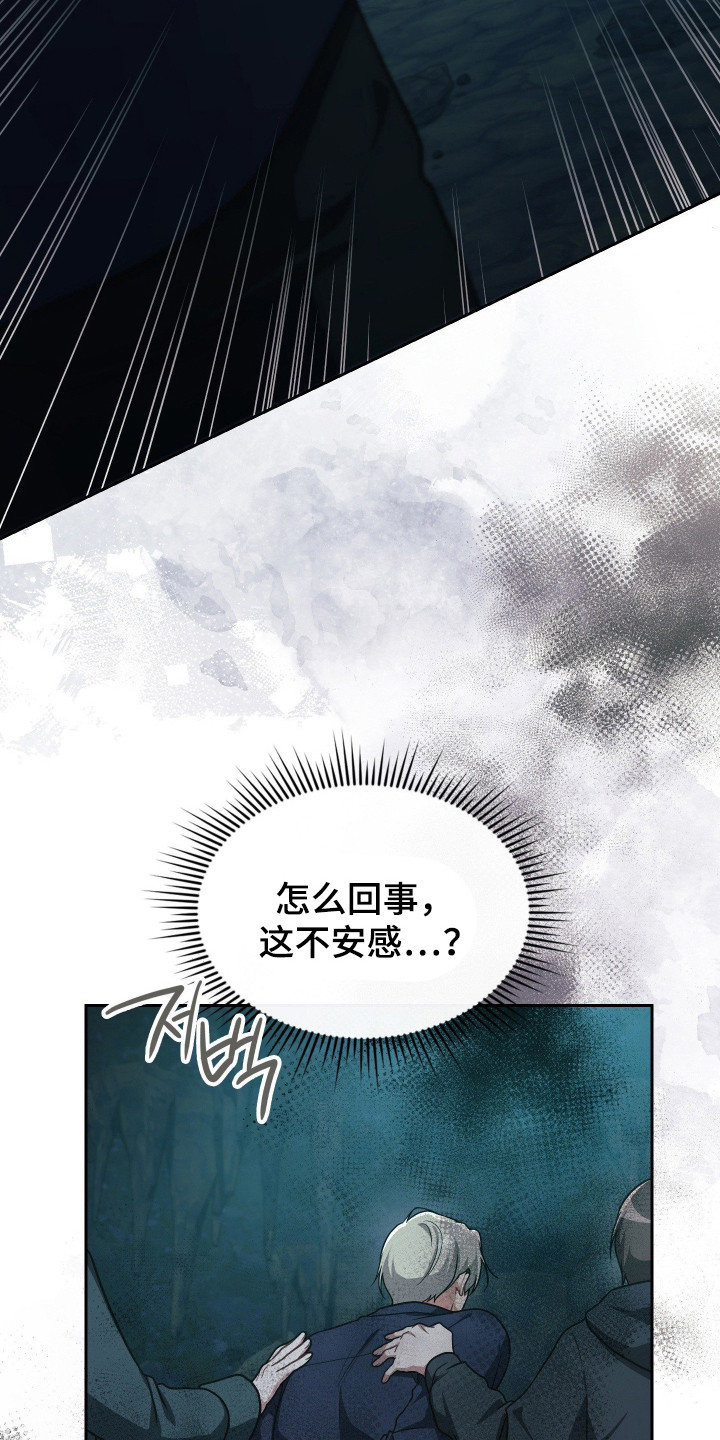 失控烙印后续剧情漫画,第83章：再次归来1图