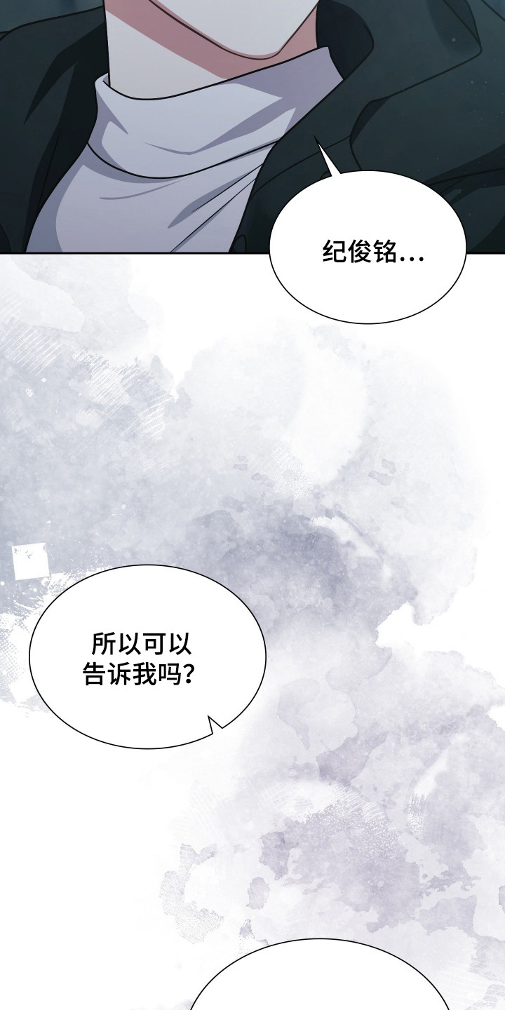 失控烙印后续剧情漫画,第80章：我要救活你3图