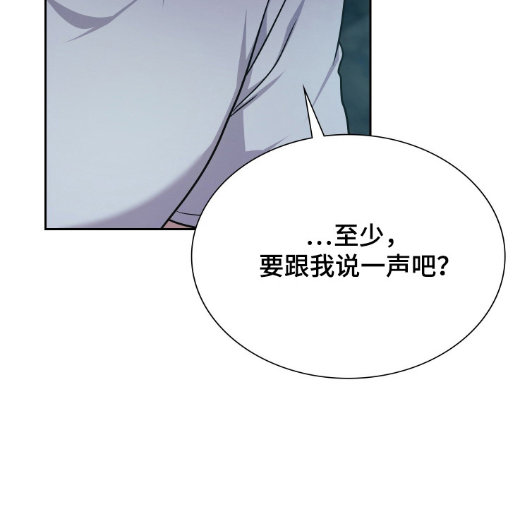 失控烙印后续剧情漫画,第80章：我要救活你2图