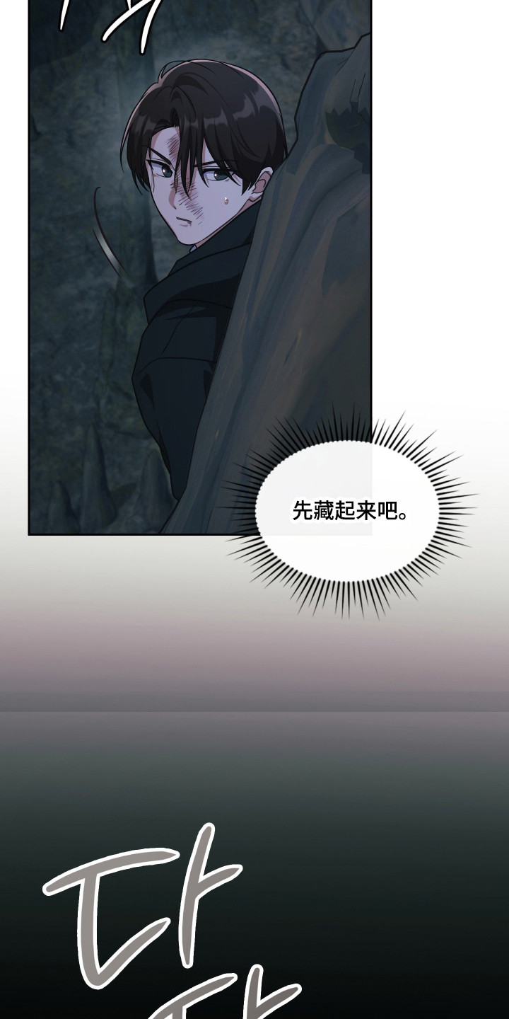 失控烙印后续剧情漫画,第87章：办法就一个4图