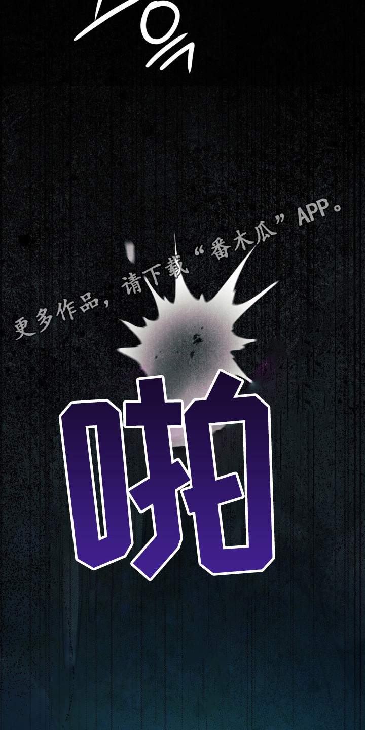 失控烙印后续剧情漫画,第83章：再次归来3图