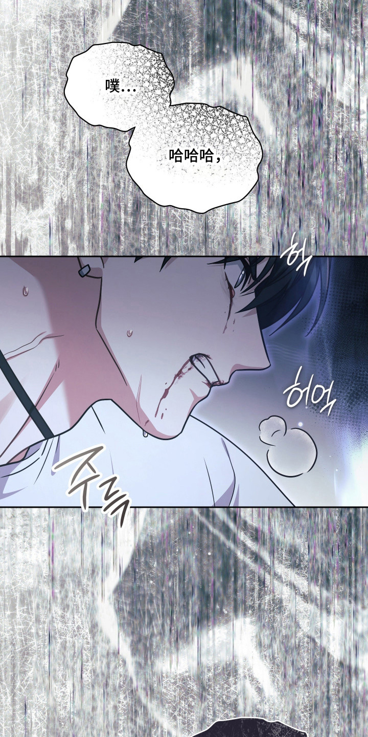 失控烙印后续剧情漫画,第85章：争取反击4图