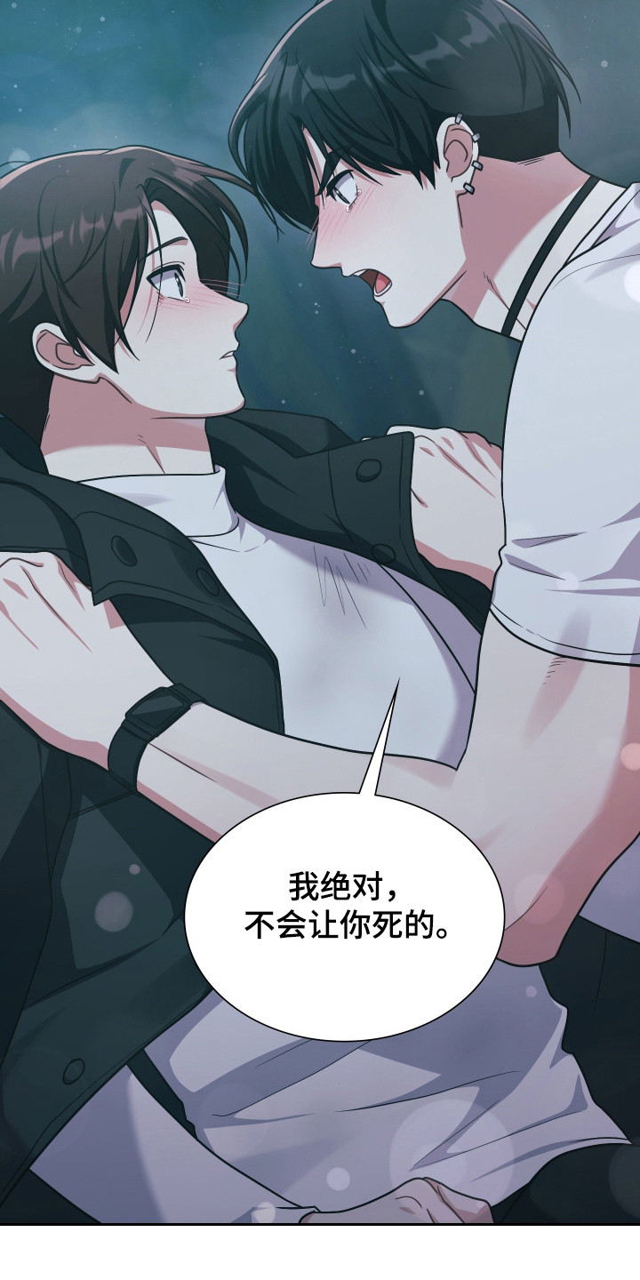 失控烙印后续剧情漫画,第81章：我喜欢你1图