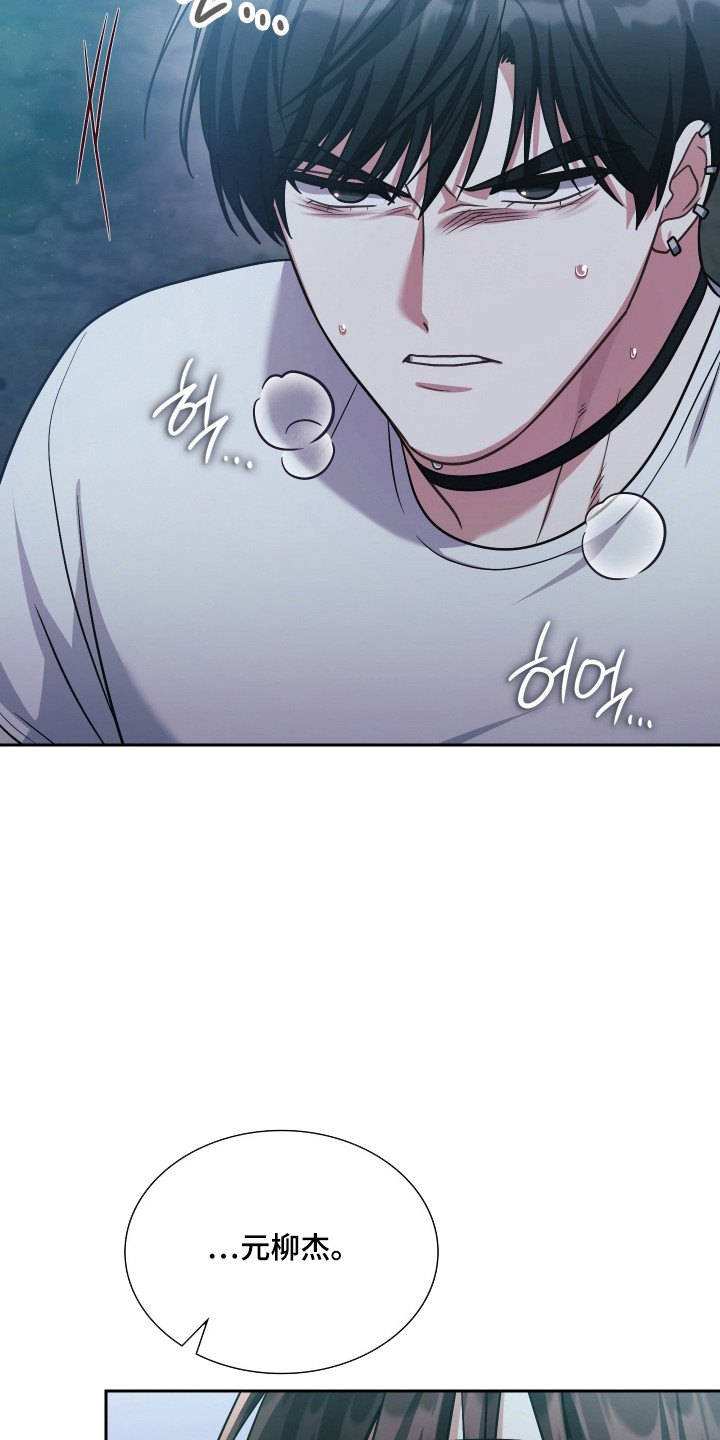失控烙印后续剧情漫画,第85章：争取反击5图