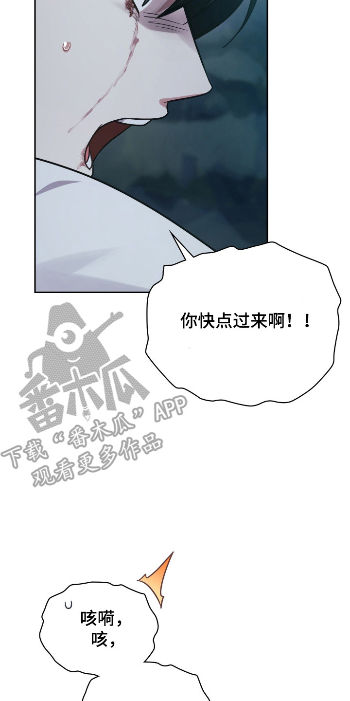 失控烙印后续剧情漫画,第87章：办法就一个5图