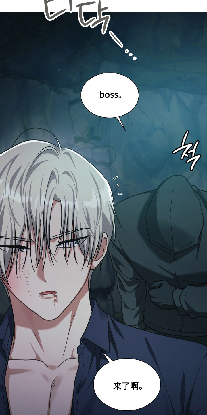 失控烙印后续剧情漫画,第84章：真可怕呀4图