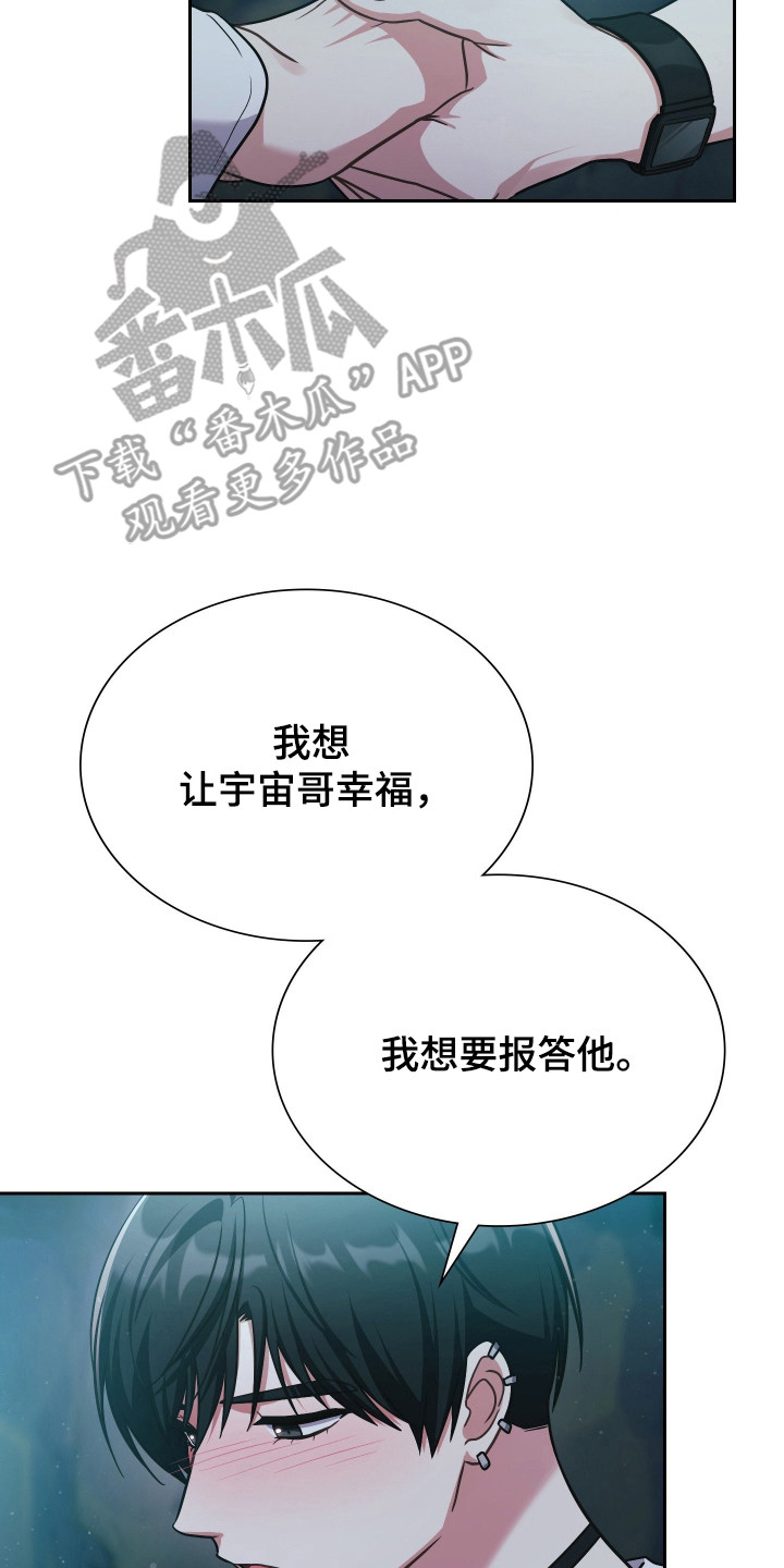 时空老人眷顾的她作文600字漫画,第82章：爱3图