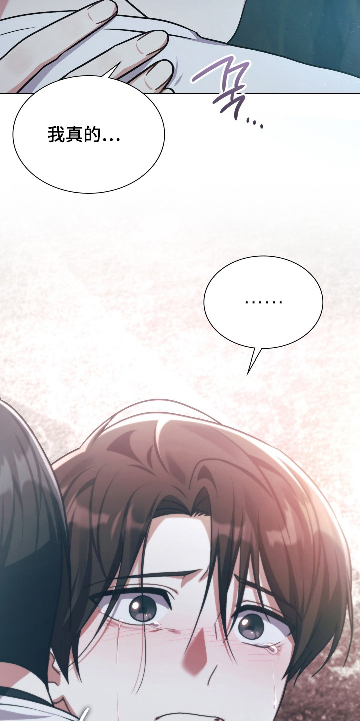 失控烙印后续剧情漫画,第80章：我要救活你5图