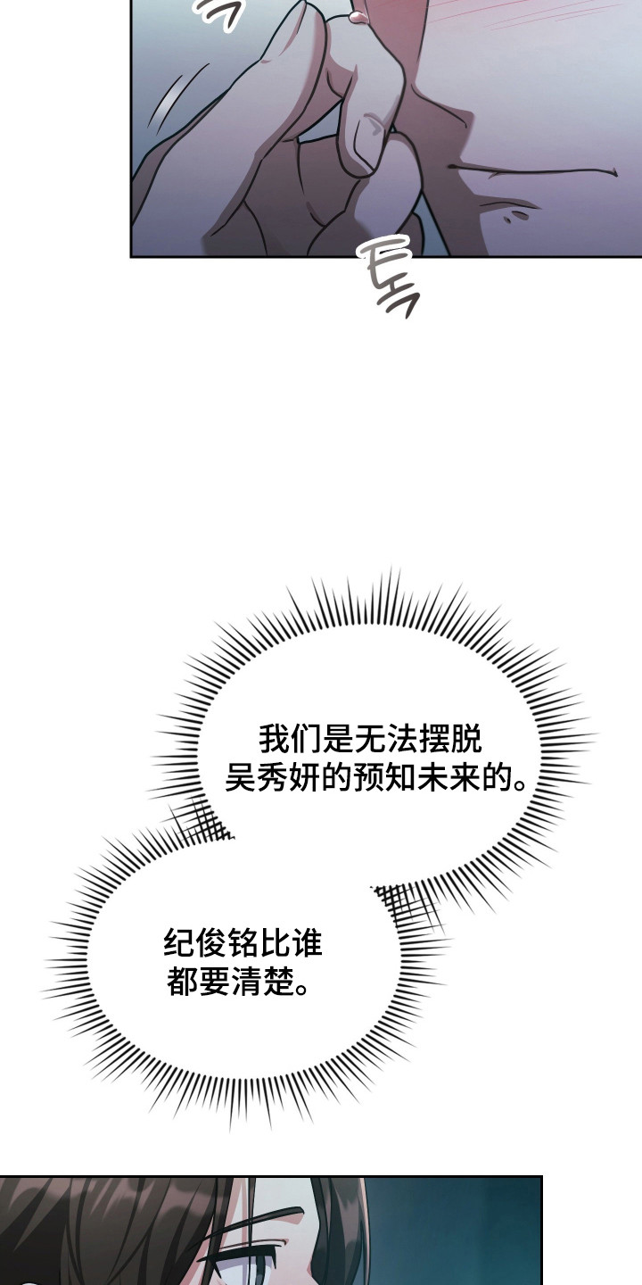 失控烙印后续剧情漫画,第81章：我喜欢你2图