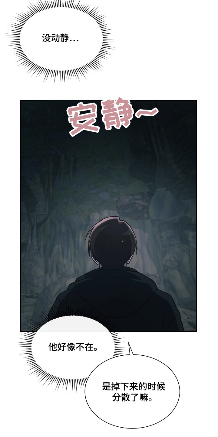 失控烙印后续剧情漫画,第87章：办法就一个4图