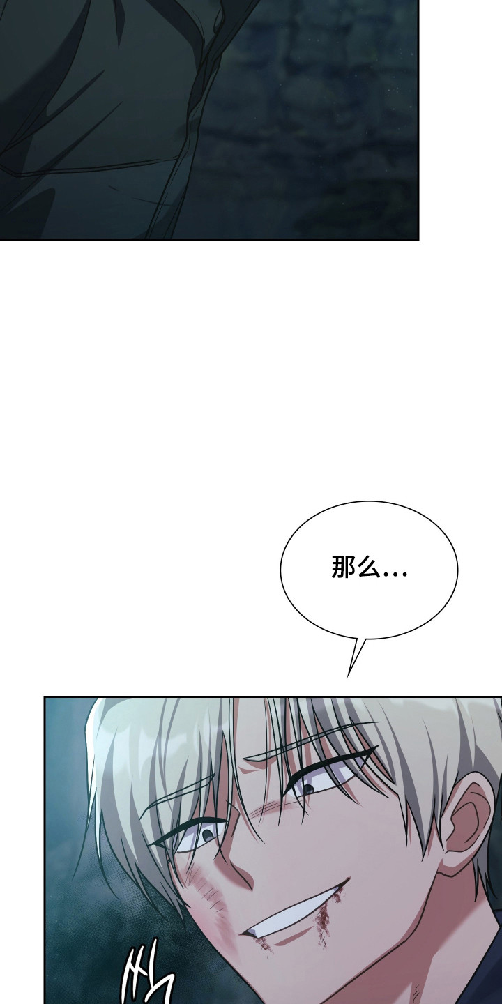 失控烙印后续剧情漫画,第83章：再次归来1图