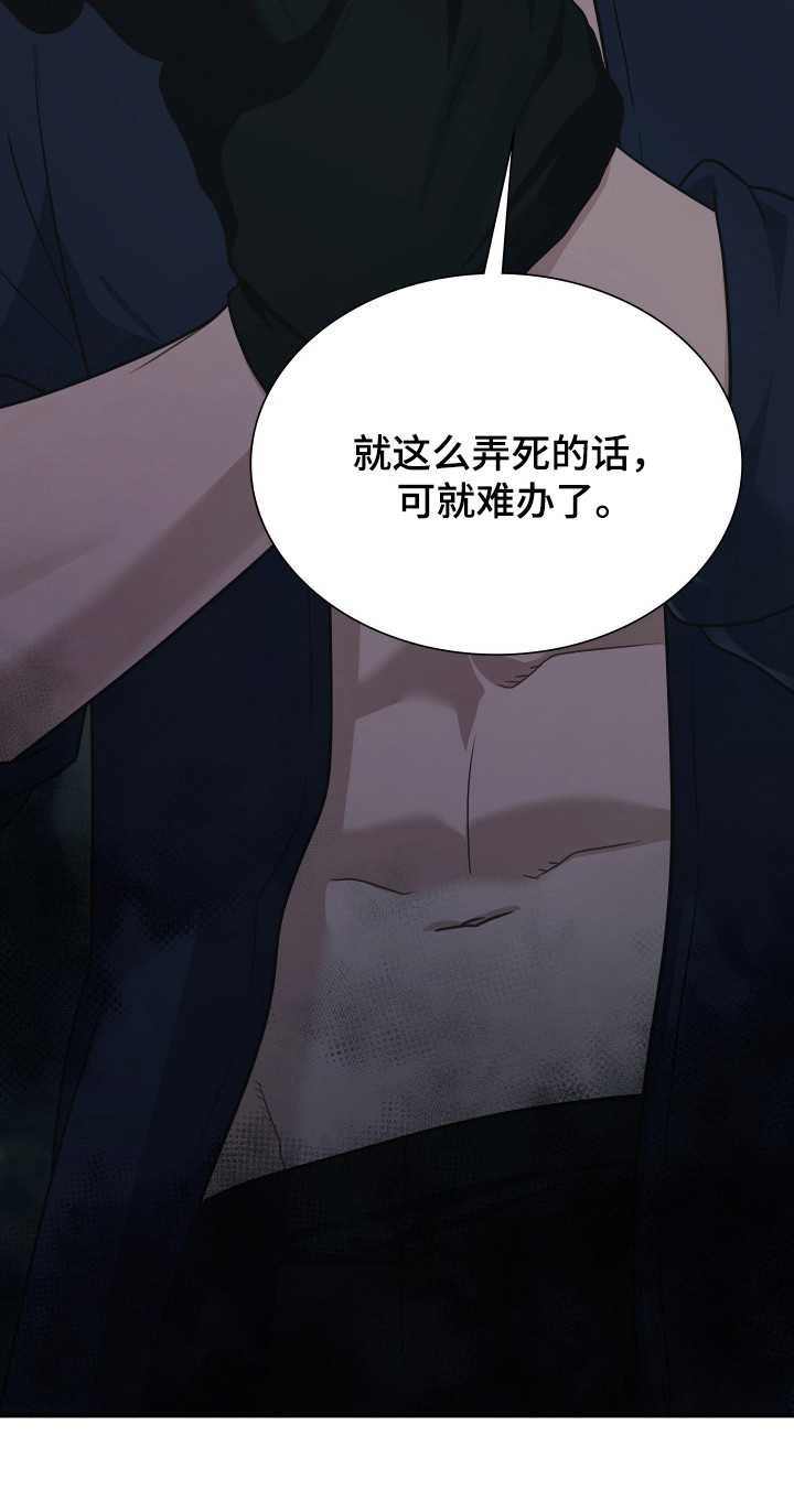 失控烙印后续剧情漫画,第83章：再次归来2图