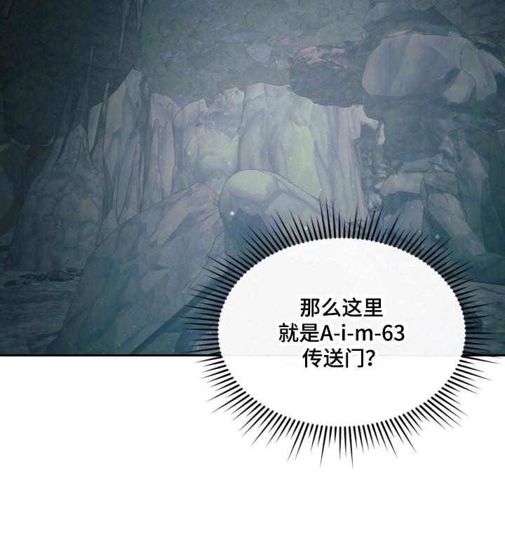 失控烙印后续剧情漫画,第87章：办法就一个1图