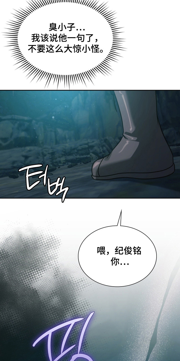 失控烙印后续剧情漫画,第83章：再次归来1图