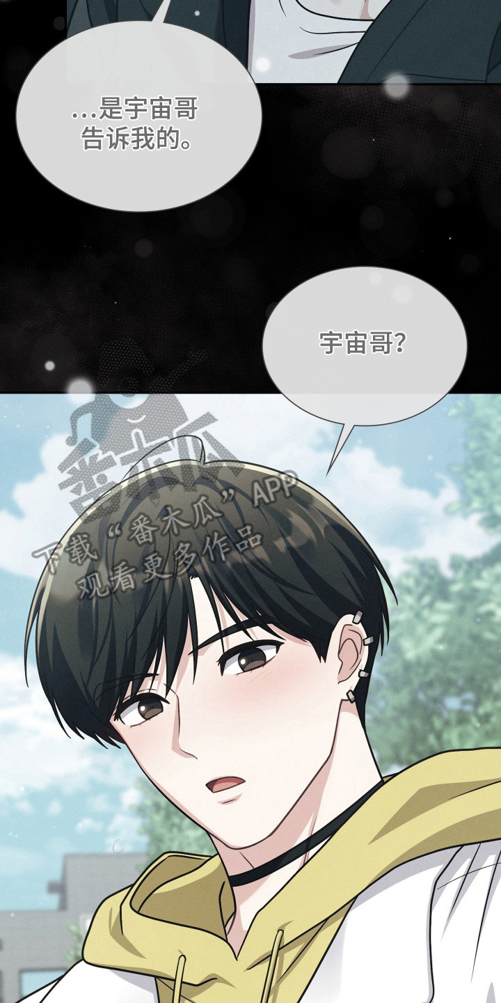 时空老人眷顾的她作文600字漫画,第82章：爱5图