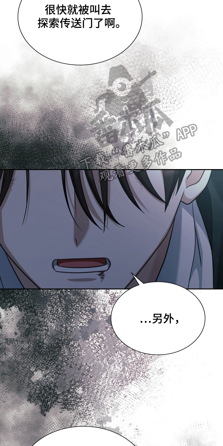 失控烙印后续剧情漫画,第80章：我要救活你3图