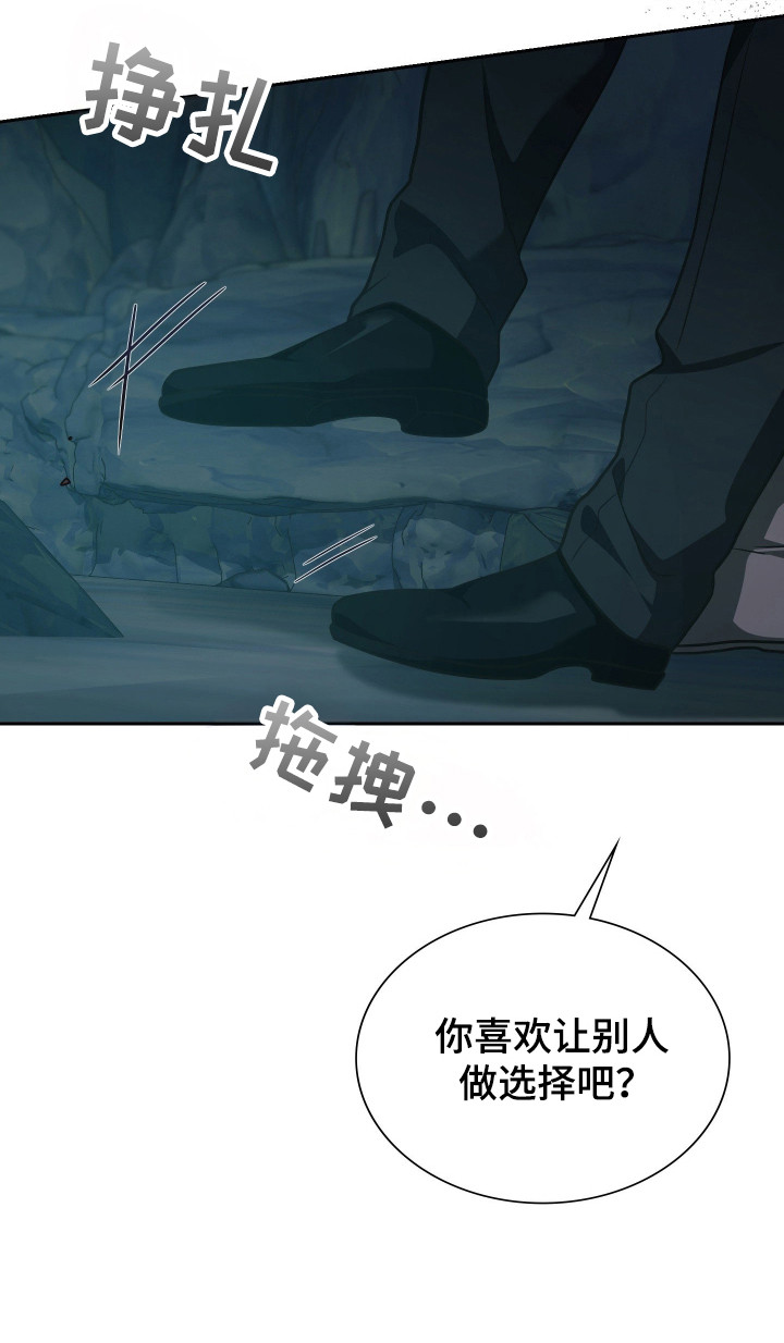 失控烙印后续剧情漫画,第87章：办法就一个4图