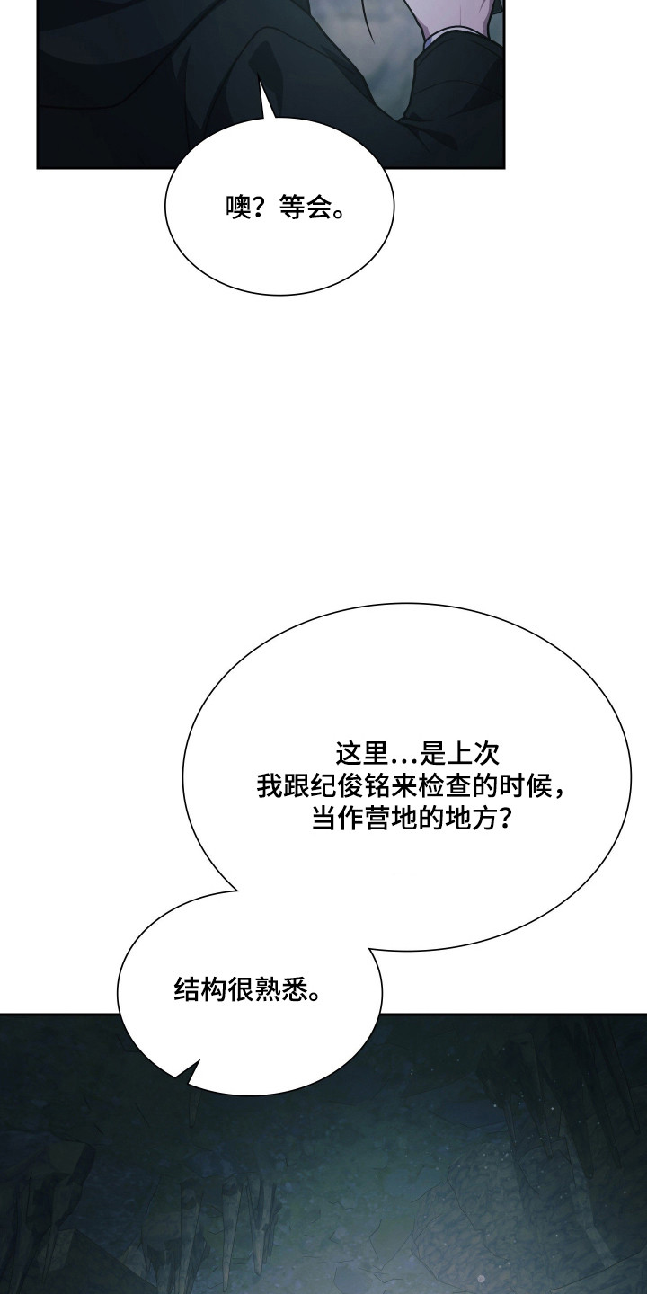 失控烙印后续剧情漫画,第87章：办法就一个5图