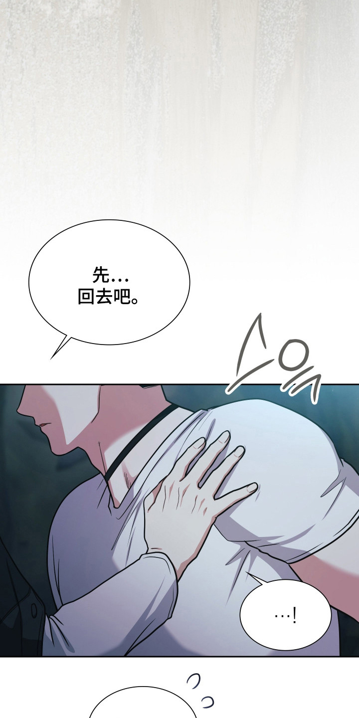 失控烙印后续剧情漫画,第82章：爱1图