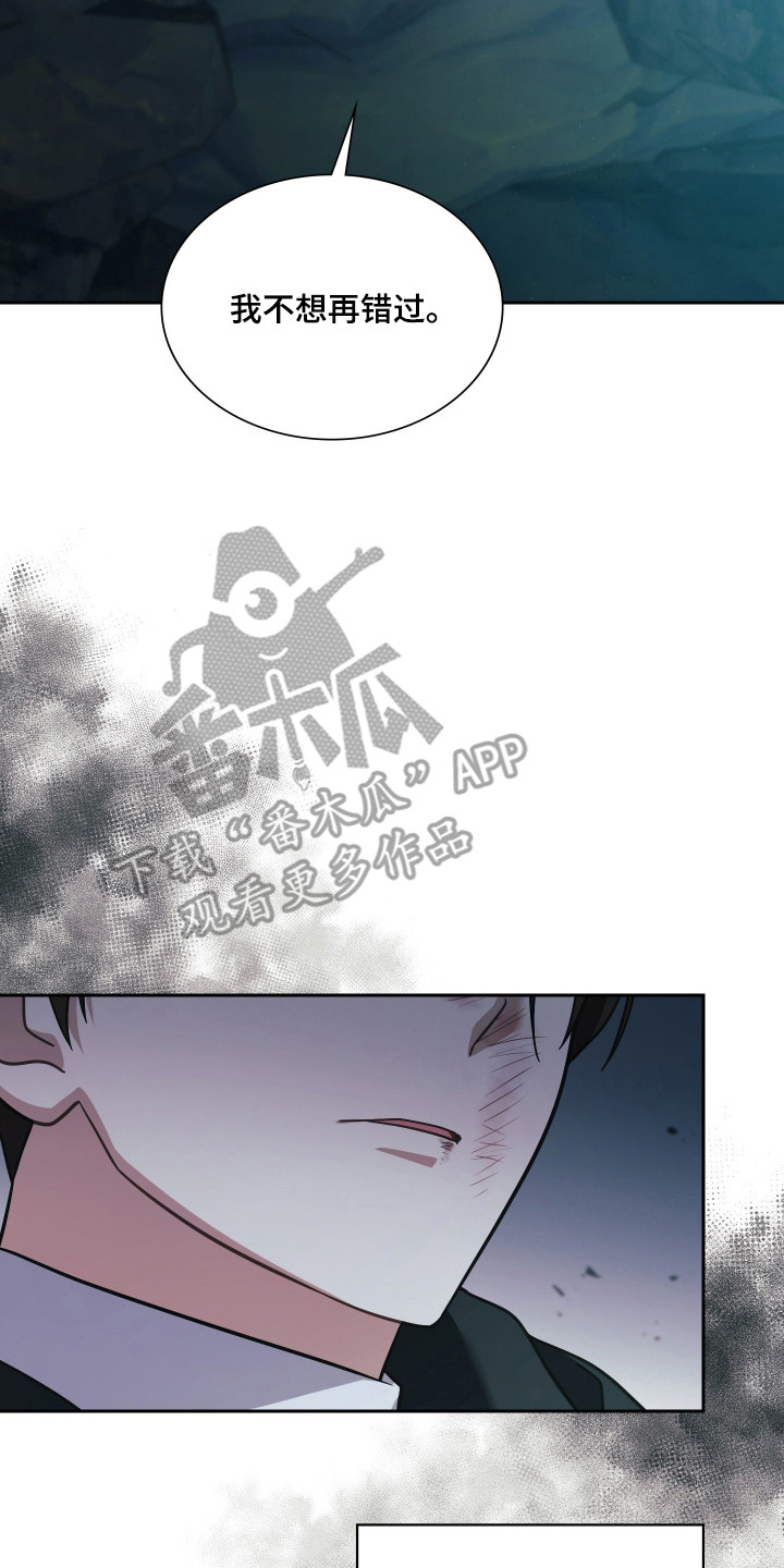 失控烙印后续剧情漫画,第85章：争取反击5图