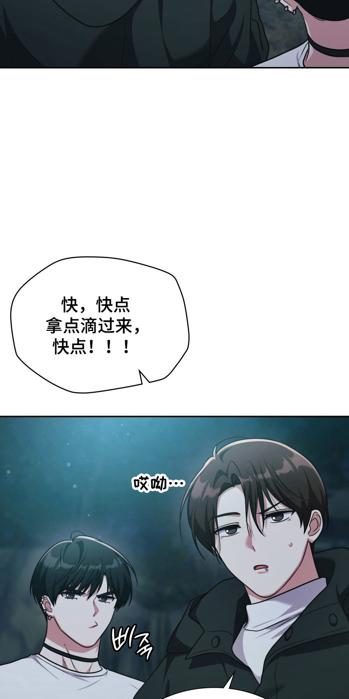 时空老人眷顾的她作文600字漫画,第83章：再次归来4图