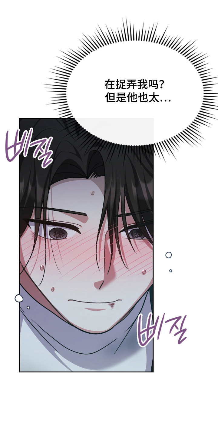 时空老人眷顾的她作文600字漫画,第82章：爱1图
