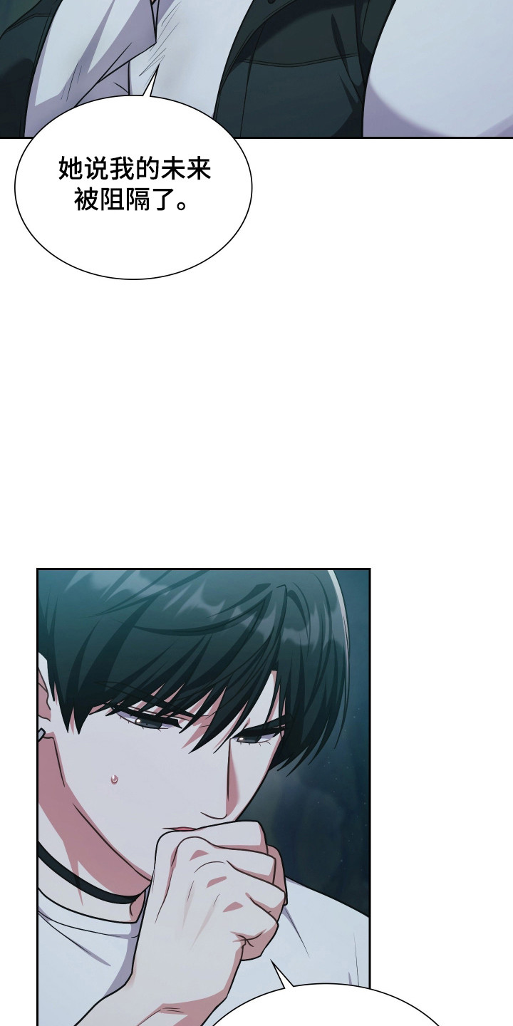 失控烙印后续剧情漫画,第80章：我要救活你3图