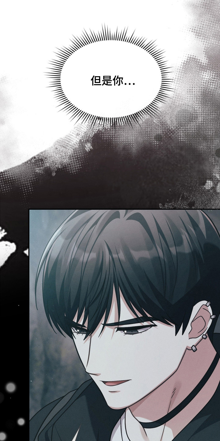 时空老人眷顾的她作文600字漫画,第82章：爱4图