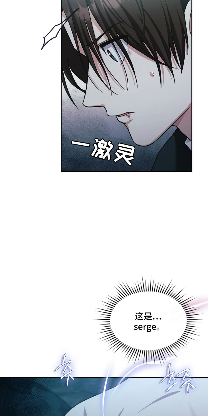失控烙印后续剧情漫画,第84章：真可怕呀4图