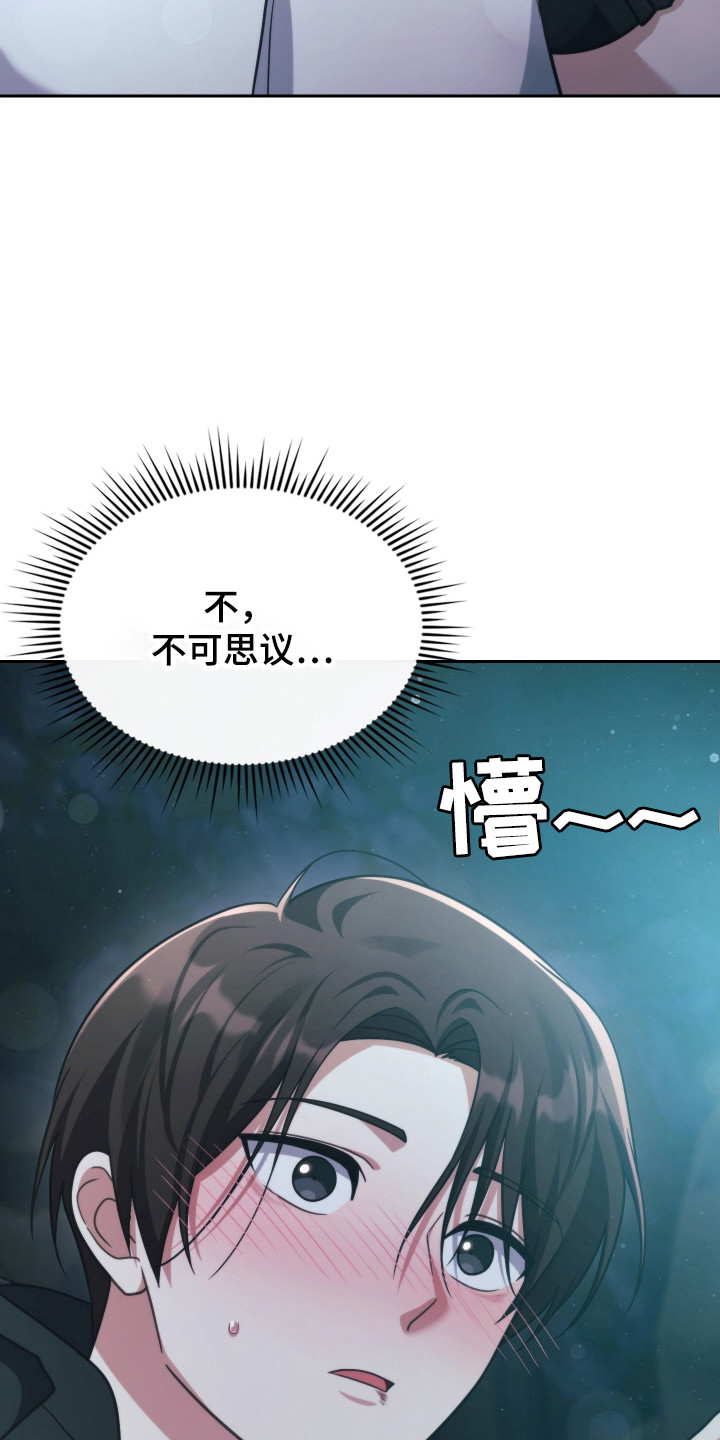 时空老人眷顾的她作文600字漫画,第82章：爱2图