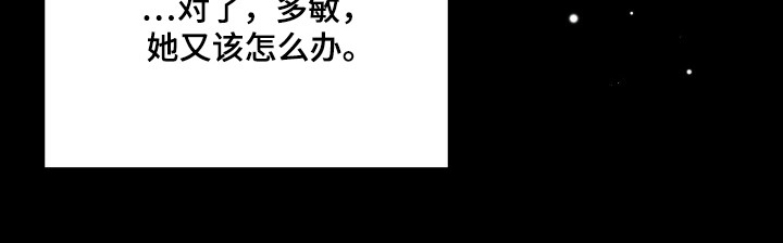 失控烙印后续剧情漫画,第85章：争取反击1图