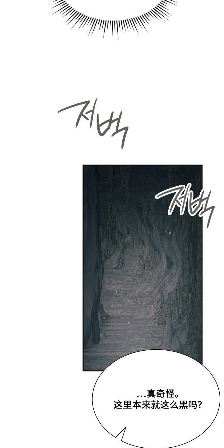 失控烙印后续剧情漫画,第87章：办法就一个1图