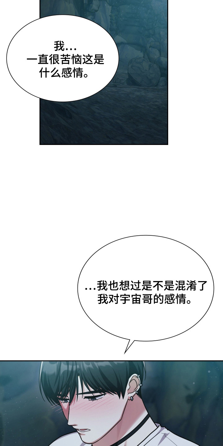 时空老人眷顾的她作文600字漫画,第82章：爱3图